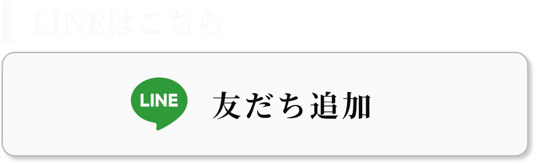メール送信ボタン
