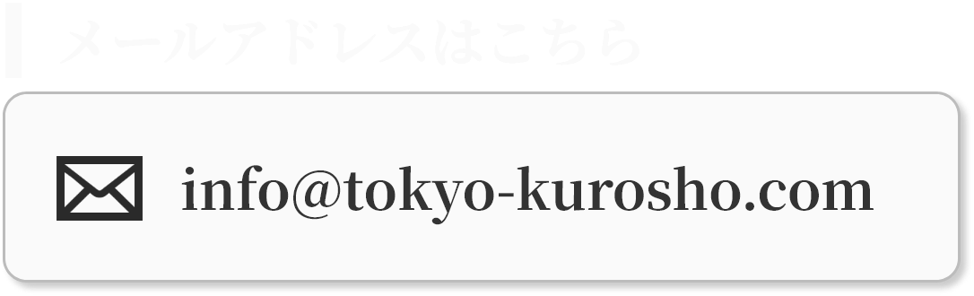 メール送信ボタン
